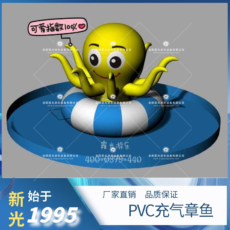 营口PVC充气章鱼 (1)